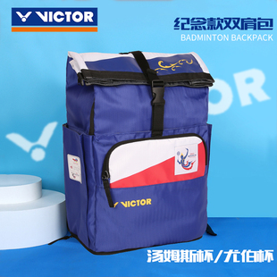 威克多胜利VICTOR羽毛球拍包BR3041汤尤杯限量纪念运动双肩背包