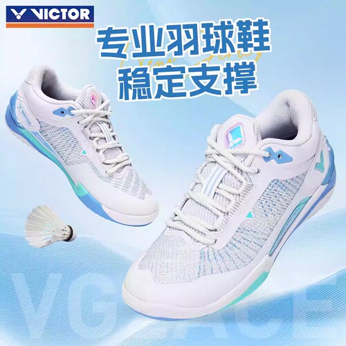 羽毛球鞋威克多防滑耐磨
