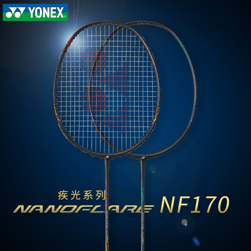 yy尤尼克斯yonex羽毛球拍疾光nf170轻盈易控速度进攻碳素纤维单拍