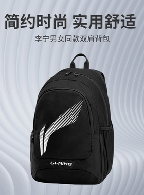 李宁LiNing羽毛球拍包男女新款大容量双肩运动休闲背包ABSU401