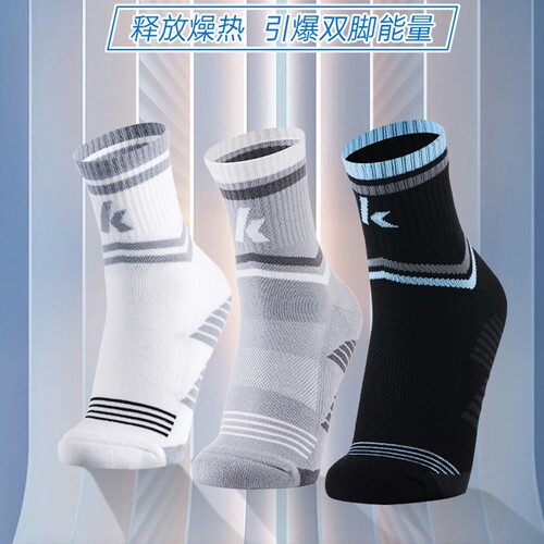 川崎高弹透气运动健身袜