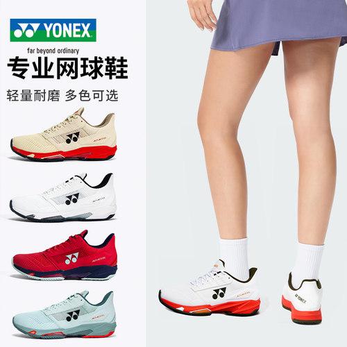 尤尼克斯网球鞋防滑耐磨运动鞋