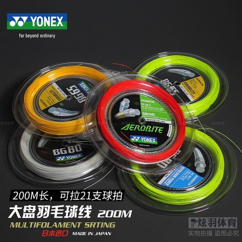 尤尼克斯羽毛球拍线BG65BG80