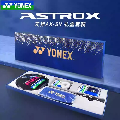 尤尼克斯碳素纤维羽毛球拍