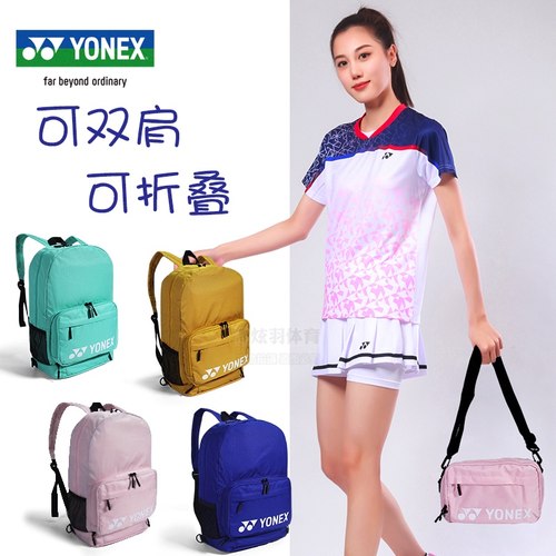 YONEX尼克斯羽毛球可折叠
