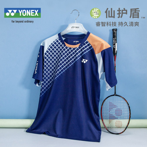 尤尼克斯羽毛球服速干透气