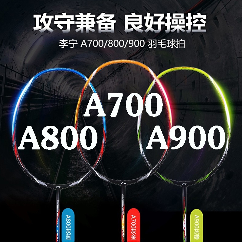 李宁全碳素纤维入门羽毛球拍