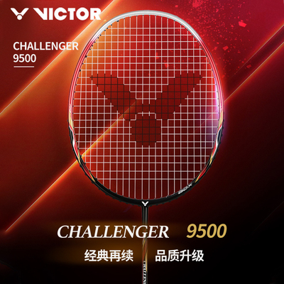 威克多VICTOR羽毛球拍