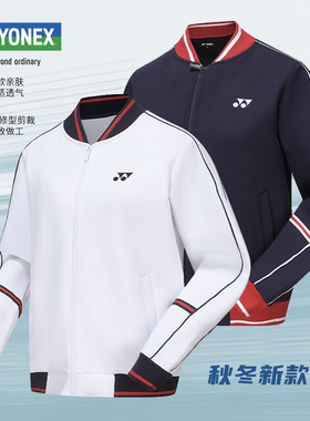 YONEX尤尼克斯yy羽毛球男女款训练系列运动上衣150113 250113BCR