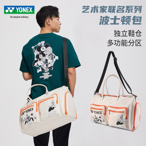 YY单肩波士顿羽毛球包独立鞋仓
