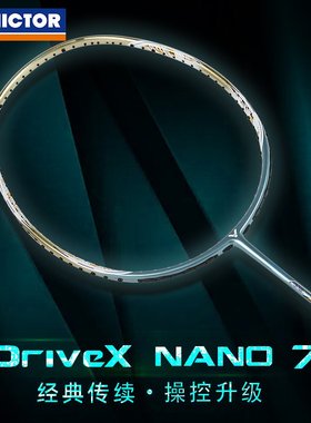 威克多VICTOR羽毛球拍纳米7胜利DX-NANO7 7SP全面型超轻碳纤维