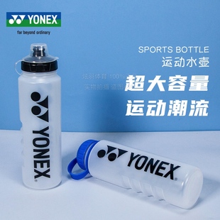 YONEX尤尼克斯YY运动水壶大容量球筒式 AC590携带方便 水杯AC589