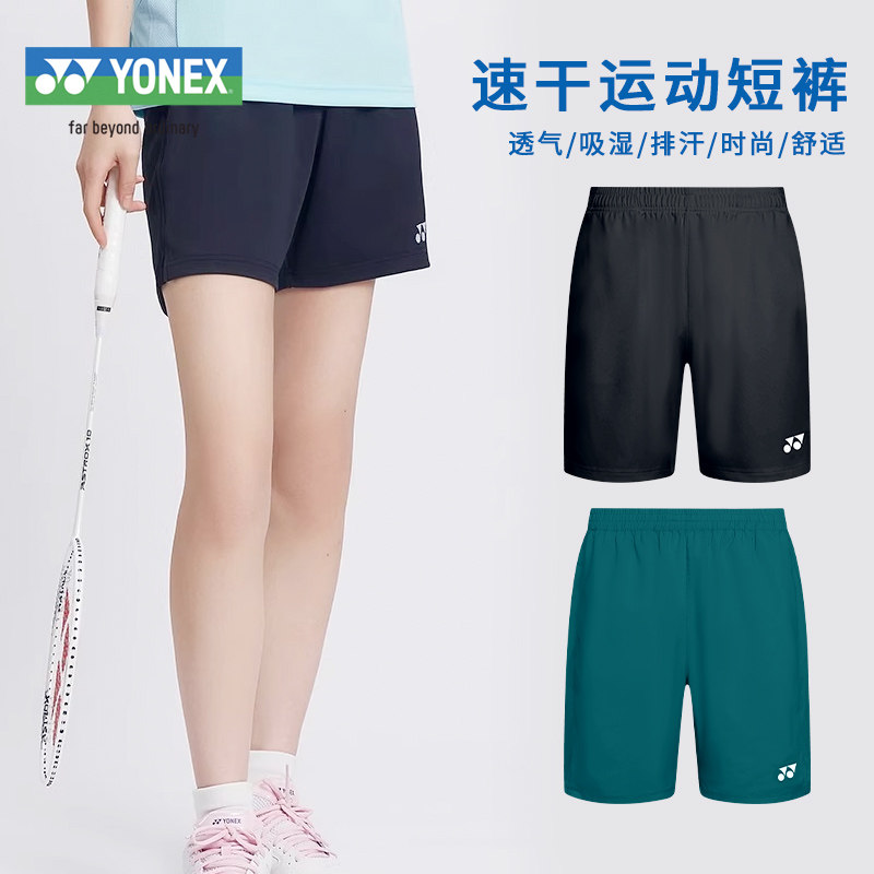 YONEX尤尼克斯羽毛球服yy女款短裤速干透气运动针织短裤220055BCR,运动/瑜伽/健身/球迷用品,羽毛球裤装,淘宝优惠券,粉丝福利购,淘宝优惠卷