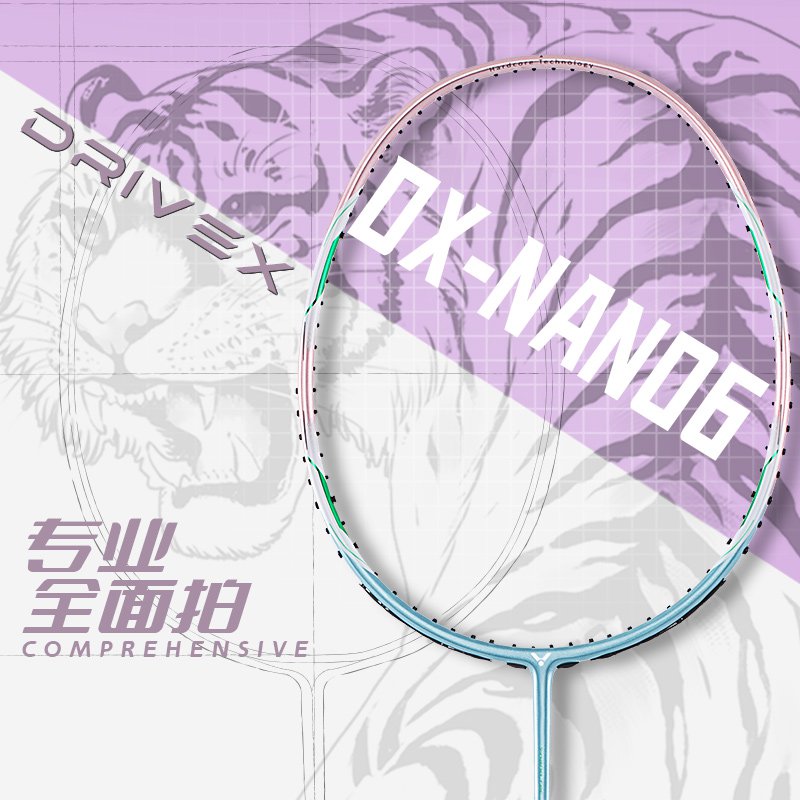 威克多扎实稳打羽毛球拍