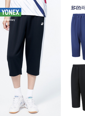 YONEX尤尼克斯YY跑步羽毛球健身男女运动七分短裤260042速干面料