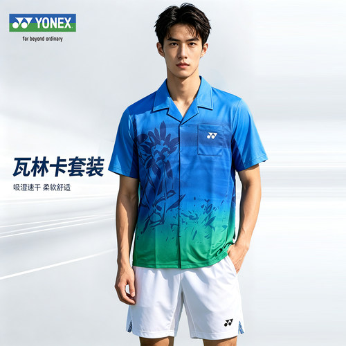 9月新款正品尤尼克斯网球服短袖