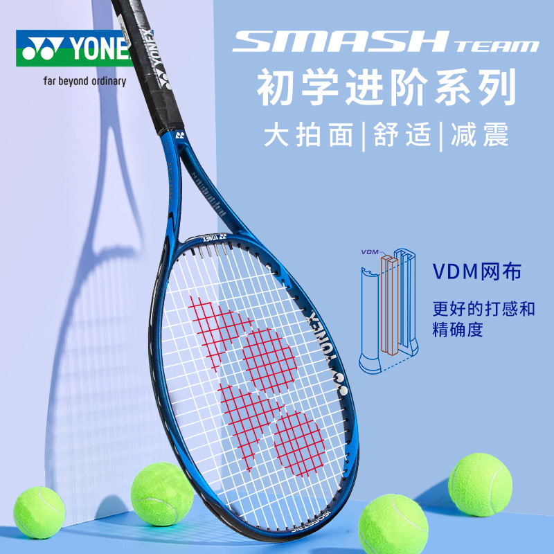 YONEX尤尼克斯YY网球拍官网正品SMASH 01SMTGC初学进阶碳铝材质