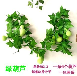 饰仿真藤假水果藤蔓吊顶空调管道缠绕遮挡绿植带叶小葫芦 葫芦藤装