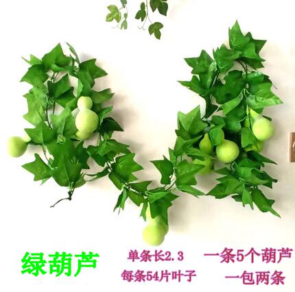 葫芦藤装饰仿真藤假水果藤蔓吊顶空调管道缠绕遮挡绿植带叶小葫芦