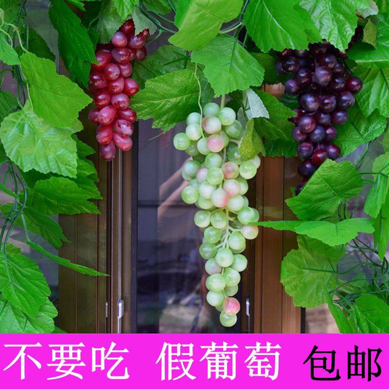 仿真葡萄串装饰缠绕塑料花水果装饰摆件假花大提子绿叶子66片藤条,鲜花速递/花卉仿真/绿植园艺,仿真果蔬,淘宝优惠券,粉丝福利购,淘宝优惠卷