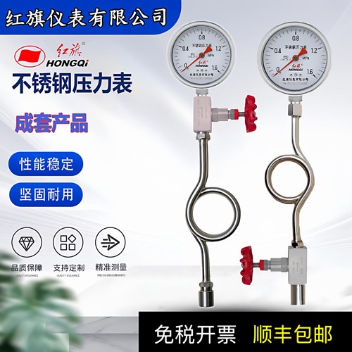 红旗不锈钢压力表套装Y-100BF