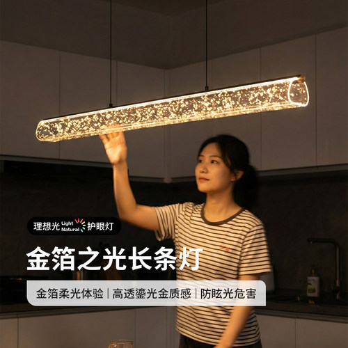 金箔之光意式极简一字长条餐厅吊