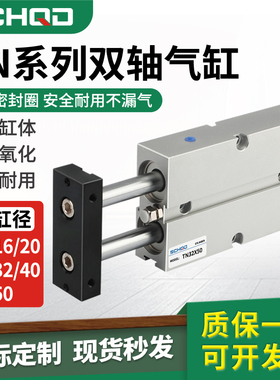 TDA双杆双轴气缸小型气缸大推力TN16*10X20X50X70X80X100.....