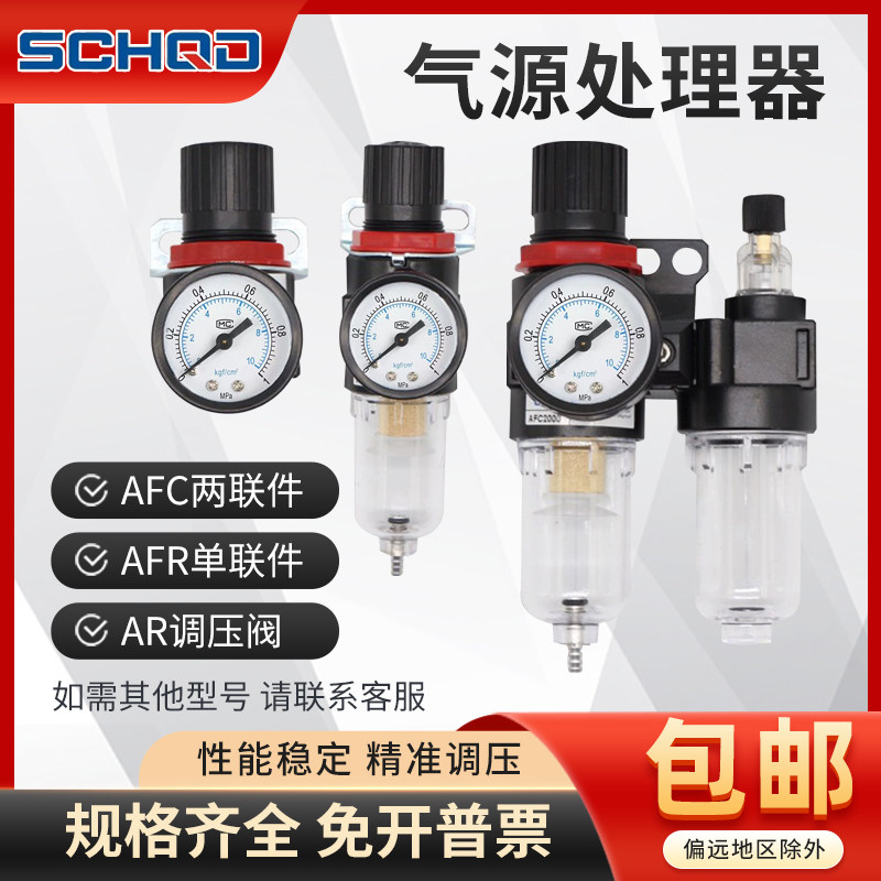 AFR气源处理器过滤器顺驰气动图片