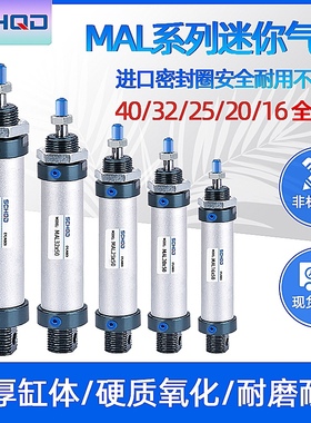 MAL铝合金迷你气缸小型气缸16/20/25/32/40*25X50X75X100