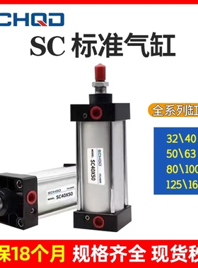 SC标准气缸小型气动大推力SC32/40/50/63/80/100/125/160..