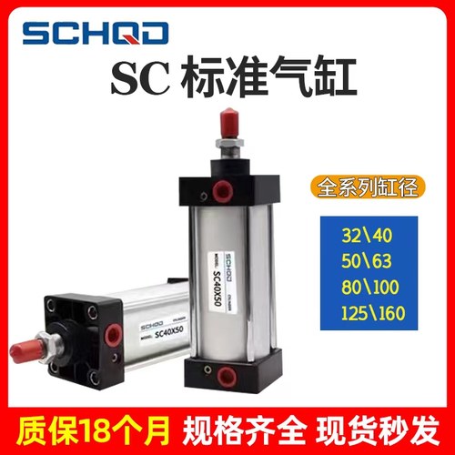 SC标准气缸顺驰气动标准缸大推力