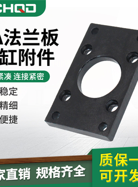 SC气缸法兰板FA32/40/50/63/80/100/125/160/200/250附件