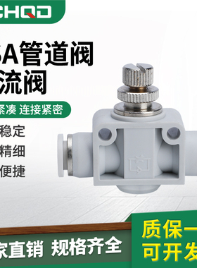 白色SA节流调速调节管道阀快速快插气动气管接头SA4/6/8/10/12