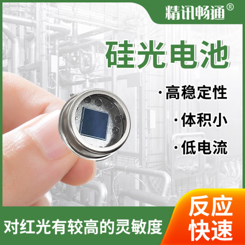 硅光电池 3*3mm PIN光电二极管红外线接收管激光接收二极管传感器