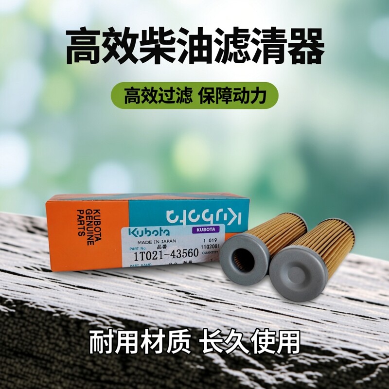 久保田拖拉机配件柴油滤芯/柴油滤清器/柴油滤芯/插秧机洋马挖机图片