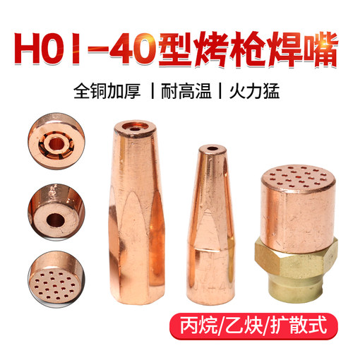 全铜烤枪19孔扩散式喷火嘴加热炬H07-40乙炔丙烷集中液化气焊嘴咀