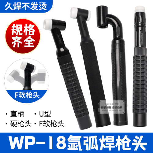 水冷18焊枪头规格齐全