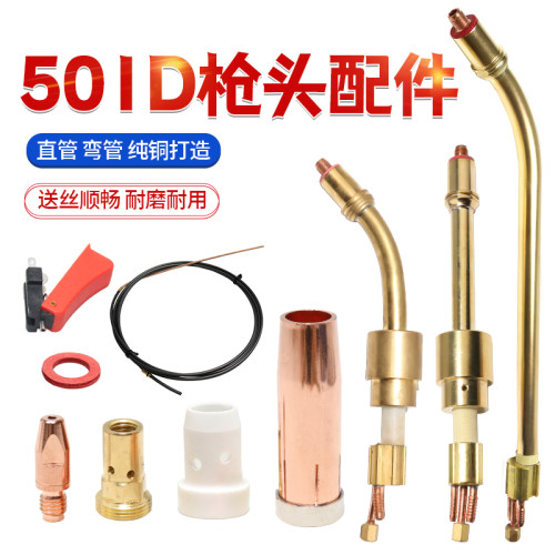 水冷焊枪MB501D自动焊手工焊配件
