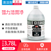 商用除垢液大桶装 洁厕灵大桶实惠装 卫生间家用 马桶除臭