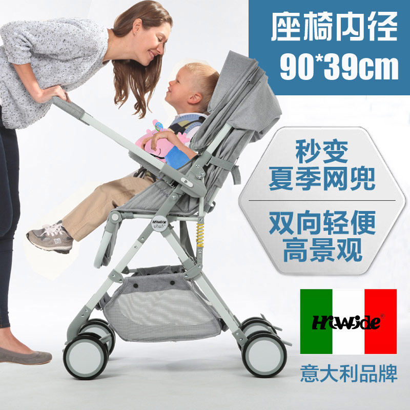 Hiwide yoyo轻便婴儿推车双向高景观可坐躺折叠避震儿童夏季伞车