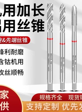 YGCPM加长丝锥进口机用100L加长丝锥白色螺旋先端不锈钢丝攻M3M4