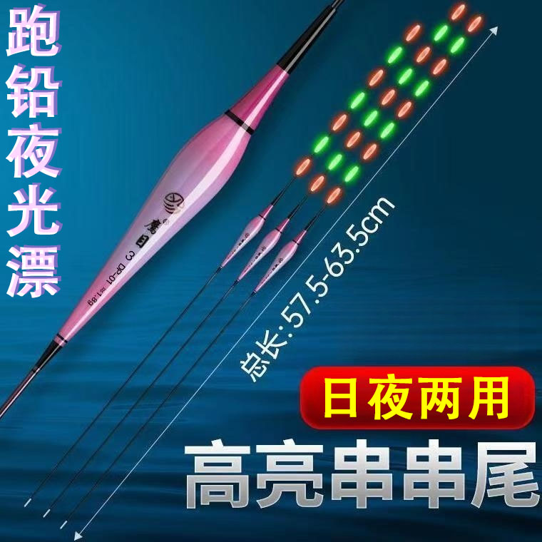 加粗硬尾跑铅漂青鱼大物夜光漂