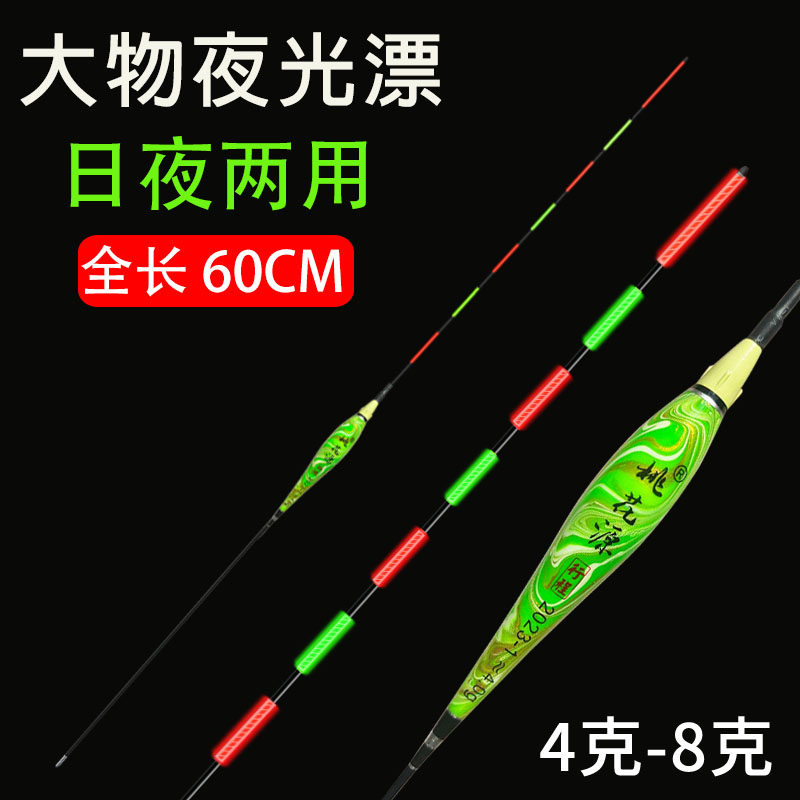 60CM加长远投大物夜光漂行程电子漂鲢鳙浮钓醒目咬钩变色夜光鱼漂