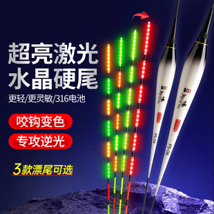 322 316高亮水晶激光硬尾夜光漂咬钩变色日夜两用阴天尾鲫鲤鱼漂