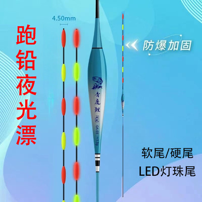 7目大物跑铅漂无铅夜光漂青鱼