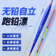 无铅自立漂跑铅漂飞铅漂高灵敏鲫鲤鱼漂黑坑老滑鱼长脚短尾底钓漂