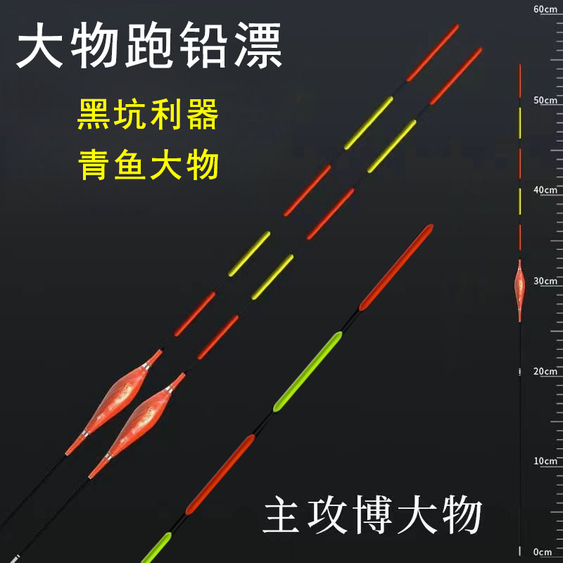 纳米跑铅漂湖库池塘黑坑5目加粗硬尾鱼漂耐打飞铅无铅灵顿大物漂