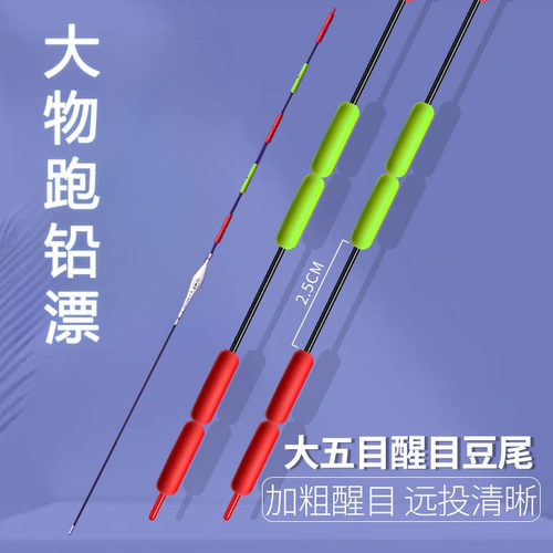 无铅大物黑坑青鱼跑铅漂珠珠巨物