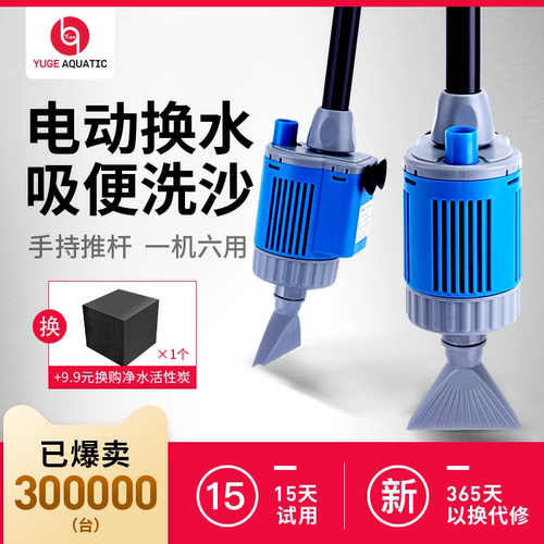 推荐！电动鱼缸吸便换水器洗沙