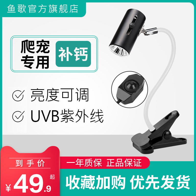 uvb乌龟晒背灯爬宠过冬加热uva太阳灯全光谱保温恒温补钙三合一灯|ruв категории животное/Животное питание и принадлежностей, рептилии/насекомых и принадлежностей, рептилии/насекомых приборов - от Buy2taobao.com для оказания профессиональной услуги покупки агента Taobao